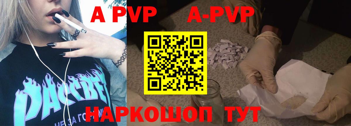 Alfa_PVP кристаллы Калач-на-Дону