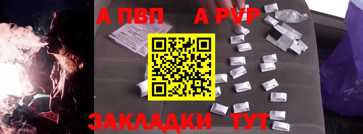 Альфа ПВП кристаллы  Альфа ПВП  A PVP крисы CK  Калач-на-Дону  Alpha-PVP кристаллы  Вход с VPN 