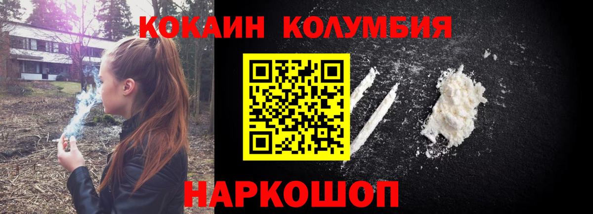 КОКАИН 99%  КОКАИН 98%  магазин продажи наркотиков  Калач-на-Дону  Вход с VPN 