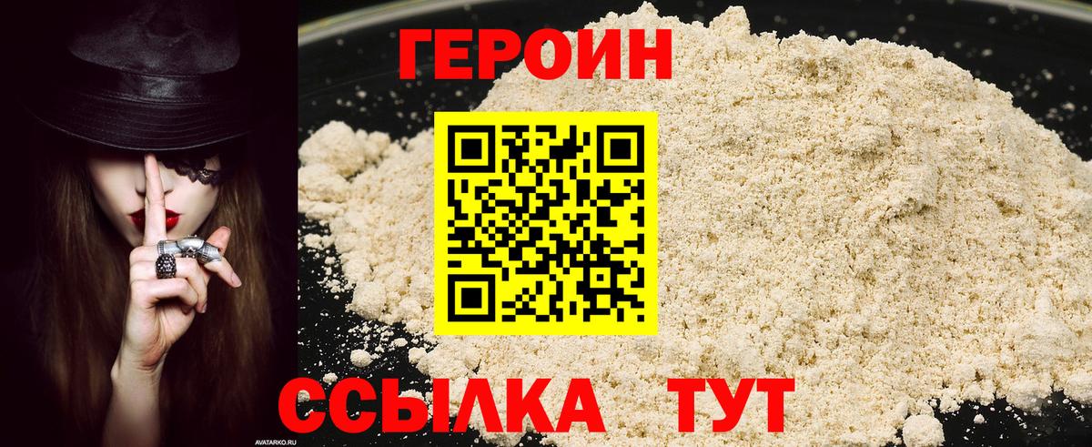 Героин гречка Калач-на-Дону