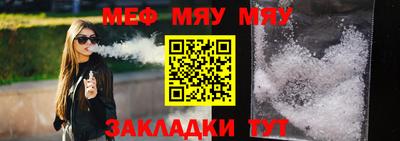 мет Бийск