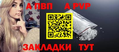 мет Бийск