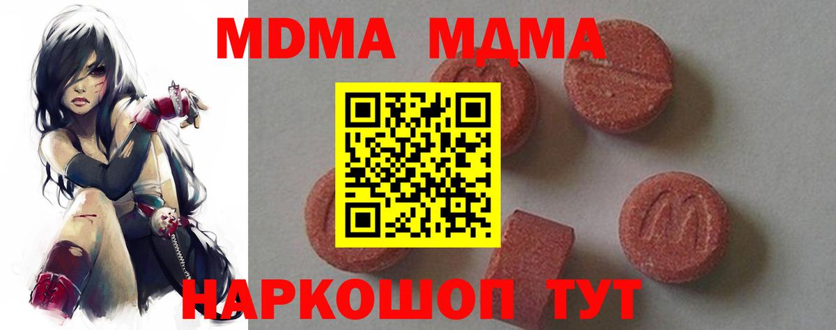 MDMA VHQ  MDMA VHQ  Вход с VPN  Калач-на-Дону 