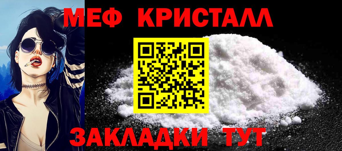 Мефедрон  Калач-на-Дону