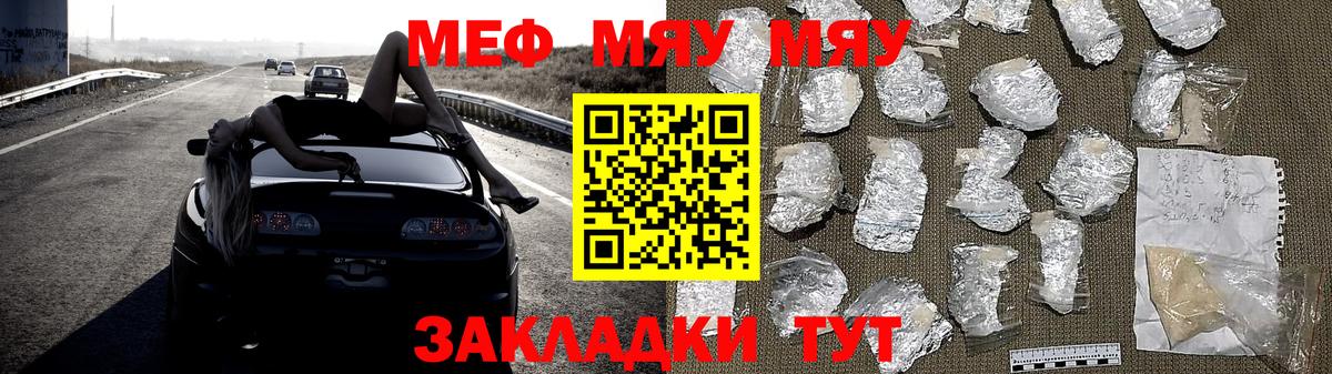 где купить наркоту  МЯУ-МЯУ мука  Меф  Меф 4 MMC  Вход с VPN  Калач-на-Дону 