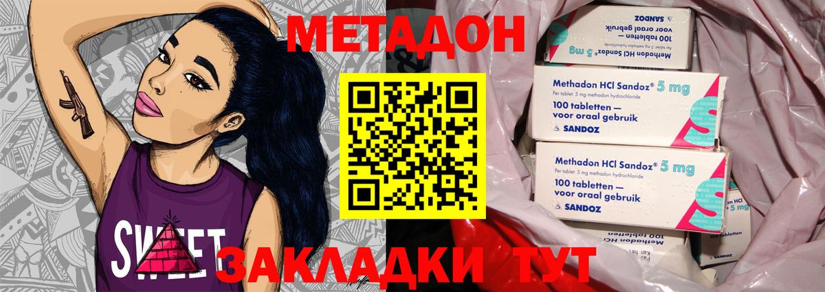 blacksprut зеркало  Метадон VHQ  Вход с VPN  Калач-на-Дону  Метадон VHQ 