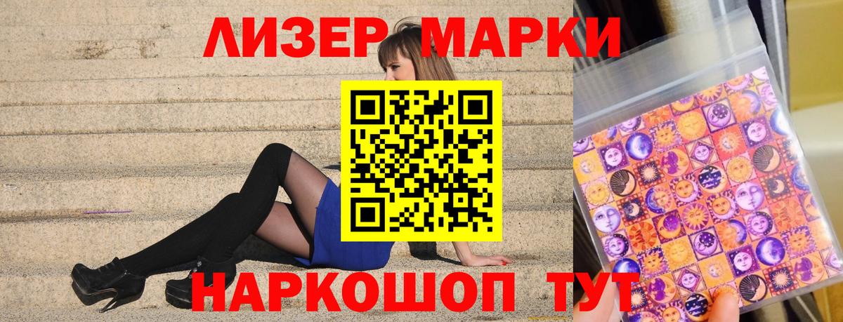 Наркотические марки 1500мкг  Вход с VPN  Наркотические марки 1500мкг  Калач-на-Дону 