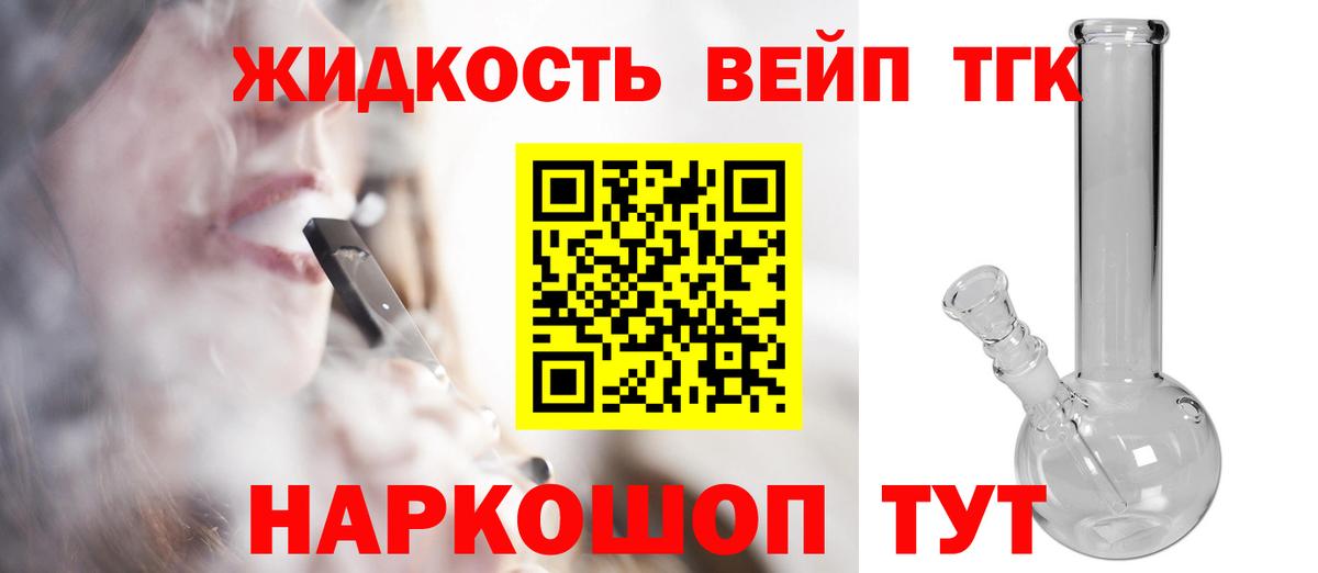 mega вход  Вход с VPN  где можно купить   Калач-на-Дону  ТГК вейп 