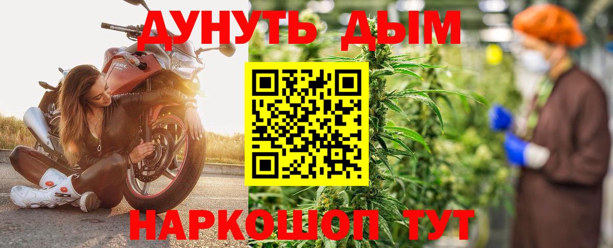 Канабис Amnesia  Вход с VPN  Бошки Шишки THC 21%  Конопля планчик  Калач-на-Дону 